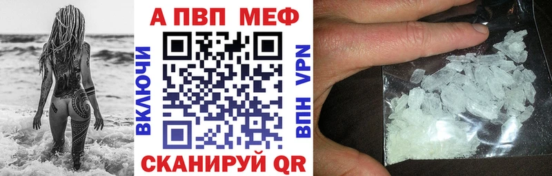 купить закладку  Ханты-Мансийск  А ПВП СК 