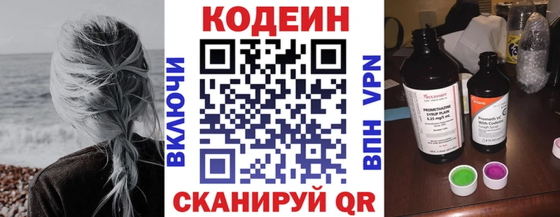 магазин    Ханты-Мансийск  Codein напиток Lean (лин) 