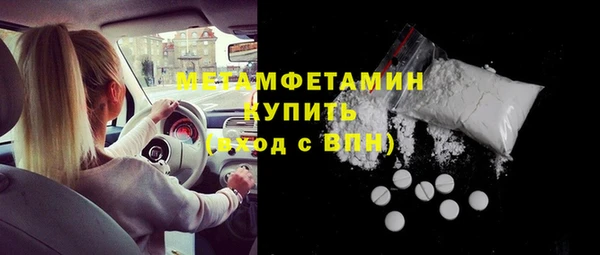 метамфетамин Армянск