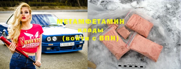 метамфетамин Армянск