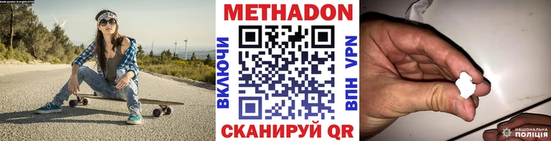 что такое   Ханты-Мансийск  блэк спрут как зайти  МЕТАДОН methadone 